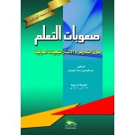 صعوبات التعلم طرق التدريس والاستراتيجيات المعرفية - النسخة الورقية