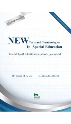 New Text and Terminologies in Special Education