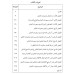 مدخل لصعوبات التعلم  (النظرية - التشخيص -  أساليب التدخل) - النسخة الورقية