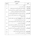بحوث وتطبيقات في تعليم القراءة وتعلمها - النسخة الورقية